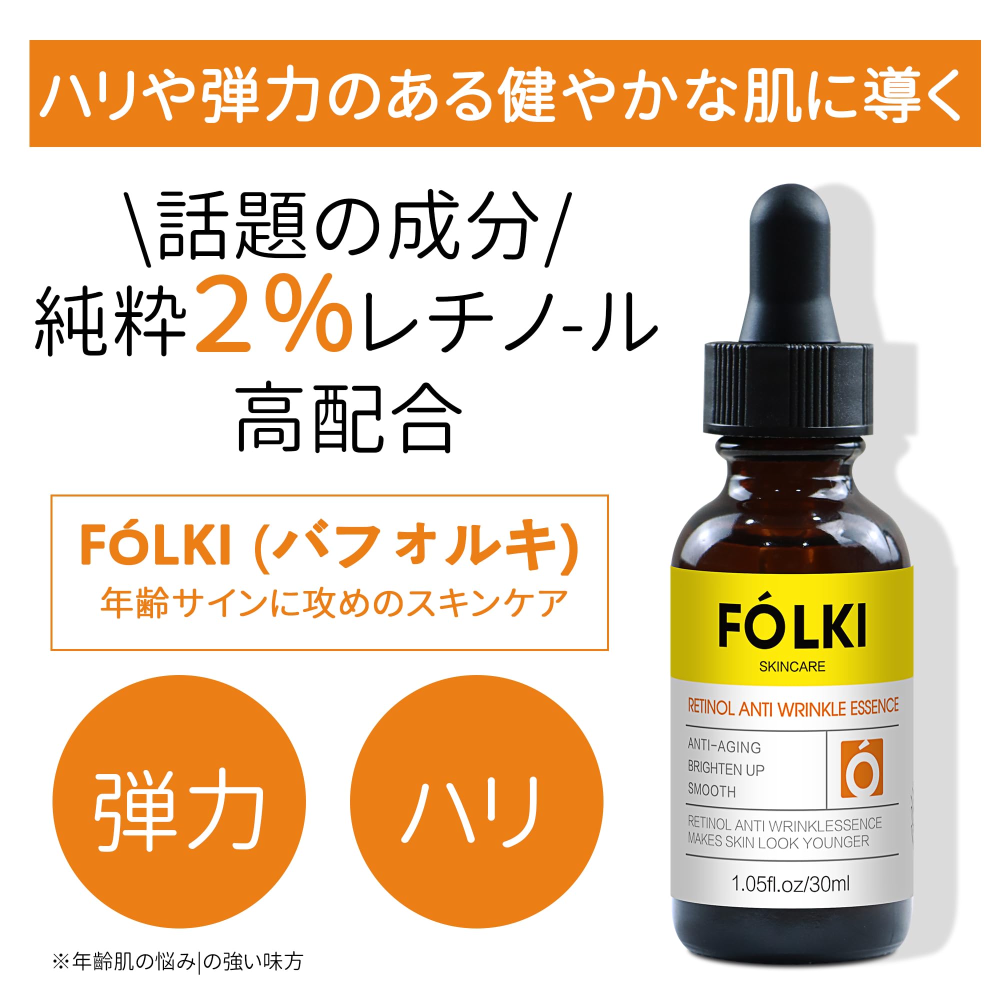 Amazon.co.jp: レチノール 美容液 30ml 高濃度配合 毛穴 角質 低刺激